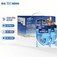 Nestlé 雀巢 Nestle）奶粉怡養(yǎng)中老年成人高鈣配方奶粉700g*2罐 禮盒裝 送禮推薦