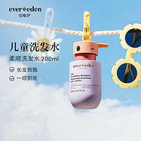 Evereden 安唯伊 寶寶洗發(fā)膏 200ml