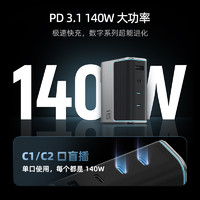 CukTech 酷態(tài)科 GaN氮化鎵140W充電器快充PD3.1多口Type-c適配器