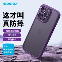 momax 摩米士 適用蘋(píng)果14系列手機(jī)殼