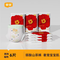 YIYING 宜嬰 弱酸紅花山茶花 干爽透氣超薄柔軟寶寶 拉拉褲XXL碼6片