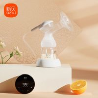 ncvi 新貝 智能電動吸奶器