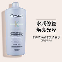 KéRASTASE 卡詩 日本直郵KERASTASE卡詩極光玻尿酸水光凝色留香水潤修復(fù)洗發(fā)水