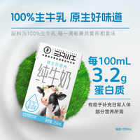 MODERN FARMING 現(xiàn)代牧業(yè) 全整箱100%生牛乳三只小牛全脂滅菌純牛奶250ml*21盒