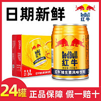 Red Bull 紅牛 維生素風(fēng)味飲料 250ml*72罐