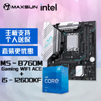 MAXSUN 銘瑄 MS-B760M Gaming WIFI ACE+英特爾12代酷睿i5-12600KF處理器主板CPU套裝