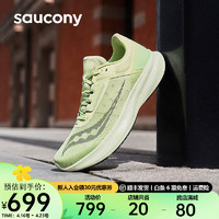 saucony 索康尼 威途跑步鞋