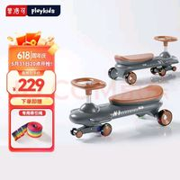 playkids 普洛可 扭扭車兒童1一3歲男女寶寶搖擺溜溜車靜音輪防側翻大人可坐 抱抱熊