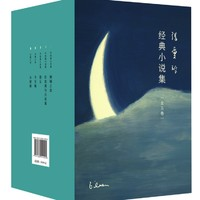 《張愛(ài)玲經(jīng)典小說(shuō)集》（全5卷）