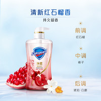 Safeguard 舒膚佳 山茶花沐浴露570ml 香氛留香啫喱沐浴乳紅石榴浴液泡沫沫浴露男女