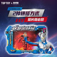 TOP TOY 奧特曼英雄版畫系列 賽羅奧特曼版畫積木