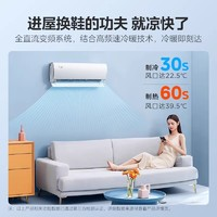 Midea 美的 空調(diào)大1匹新一級變頻風(fēng)酷2代掛機冷暖兩用家用1P臥室26XHC1Ⅱ