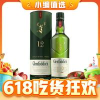 格蘭菲迪 12年 某東國際自營  單一麥芽威士忌 700ml 禮盒裝