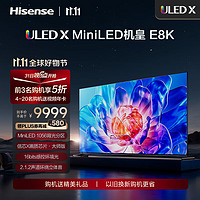 Hisense 海信 75E8K 液晶電視 75英寸 1056分區(qū)控光 144Hz 4K全面屏