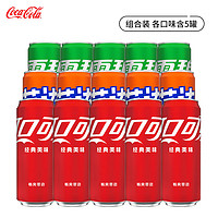 Coca-Cola 可口可樂 Fanta 芬達 可口可樂（Coca-Cola）含糖/無糖飲料15罐裝 330mL 15罐