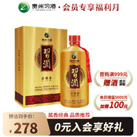 XIJIU 習(xí)酒 金 醬香型白酒 53度 500ml 單瓶禮盒裝