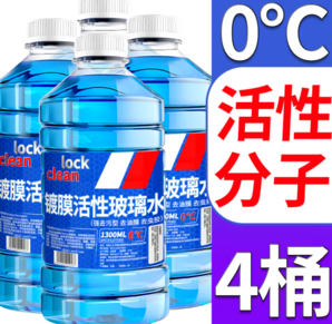 PLUS會(huì)員！LOCKCLEAN 汽車防凍玻璃水0℃ 1.3L * 4瓶