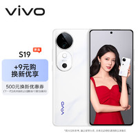 vivo ivo S19 8GB+256GB 煙雨青6000mAh超薄長(zhǎng)續(xù)航 影棚級(jí)柔光環(huán) 第三代驍龍7 拍照 手機(jī)