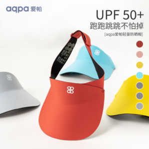 UPF50+！aqpa 兒童防曬帽