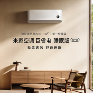 20點！Xiaomi 小米 KFR-26GW/S1A1 新一級能效 壁掛式空調 大1匹