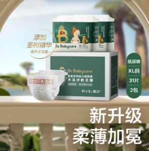 PLUS會員！babycare 皇室木法沙的王國 紙尿褲 XL62片