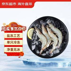 20點(diǎn)開始！鮮京采 厄瓜多爾白蝦1.5kg/盒 特大號(hào)20-30規(guī)格