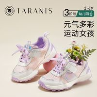 TARANIS 泰蘭尼斯 兒童跑步鞋