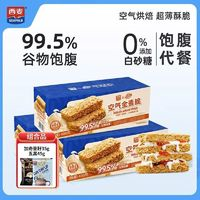 SEAMILD 西麥 即食飽腹代早餐燕麥棒食品  400g