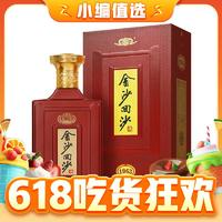 JINSHA 金沙 回沙 紀(jì)年酒1963 53%vol 醬香型白酒 500ml 單瓶裝