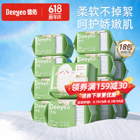 Deeyeo 德佑 嬰兒綿柔巾咩咩巾 80抽*18包