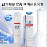 FulQun 芙清 醫(yī)用軟管凝膠5g