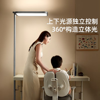 OSRAM 歐司朗 EPRO 立式學(xué)習(xí)燈