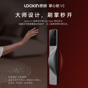 Lockin 鹿客 V5 Max 電子鎖 右開款