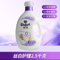 Comfort 金紡 衣物柔順劑2.5kg