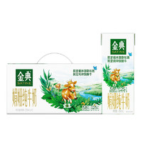 yili 伊利 金典雙限定 錫林郭勒牧場(chǎng)娟姍純牛奶整箱250ml*12盒 3.8g乳蛋白