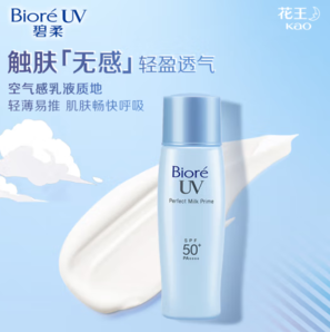 輕薄水潤！Bioré 碧柔輕透倍護防曬霜乳液 SPF50+ PA++++ 40ml*2