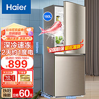 Haier 海爾 雙門冰箱180升小型家用冷藏冷凍/直冷迷你DEO凈味保鮮超薄兩門節(jié)電冰箱 180升直冷3級(jí)