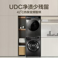 小天鵝 天鵝 水魔方洗烘套裝UDC小鋼炮滾筒洗衣機熱泵烘干機813+89