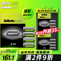 Gillette 吉列 剃須刀手 5層刀片適配極光 4刀頭