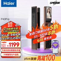 Haier 海爾 指紋鎖 P40pro 智能門鎖 人臉識別 全自動密碼鎖 電子鎖 防盜門鎖