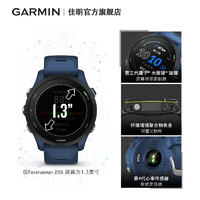 GARMIN 佳明 Forerunner 255 專業(yè)跑步運(yùn)動(dòng)手表