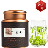 憶茗道 雀舌 2024年新茶 特級 100g