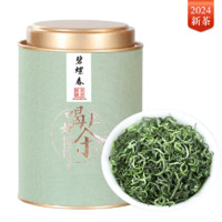 吳家世茶 碧螺春 2024年新茶 特級(jí) 100g