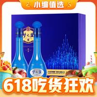 YANGHE 洋河 夢之藍 藍色經(jīng)典 M6 52%vol 濃香型白酒 500ml*2瓶 禮盒裝