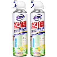 老管家 空調(diào)清洗劑 500ml 2瓶 +贈(zèng)品