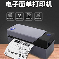 QIRUI 啟銳 QR-588BT 熱敏不干膠打印機(jī) 藍(lán)牙版