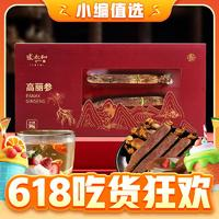 張?zhí)?高麗參禮盒 30g(15g*2支)