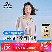 PELLIOT伯希和防晒衣女UPF50+防紫外线冰丝皮肤衣防晒服珍珠灰M