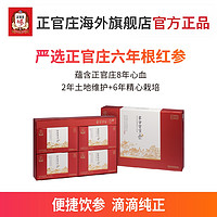 正官莊 6年根高麗紅參滋補(bǔ)飲品 70ml*20包