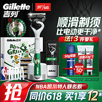 Gillette 吉列 5層刀片鋒隱致順NBA凱爾特人6刀頭（贈某東PLUS會員 京典年卡）